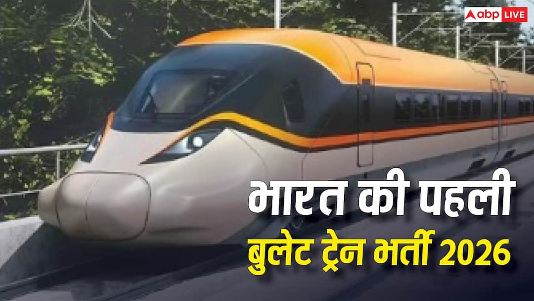 India First Bullet Train Recruitment 2026: Recruitment to run India’s first Bullet Train! apply immediately