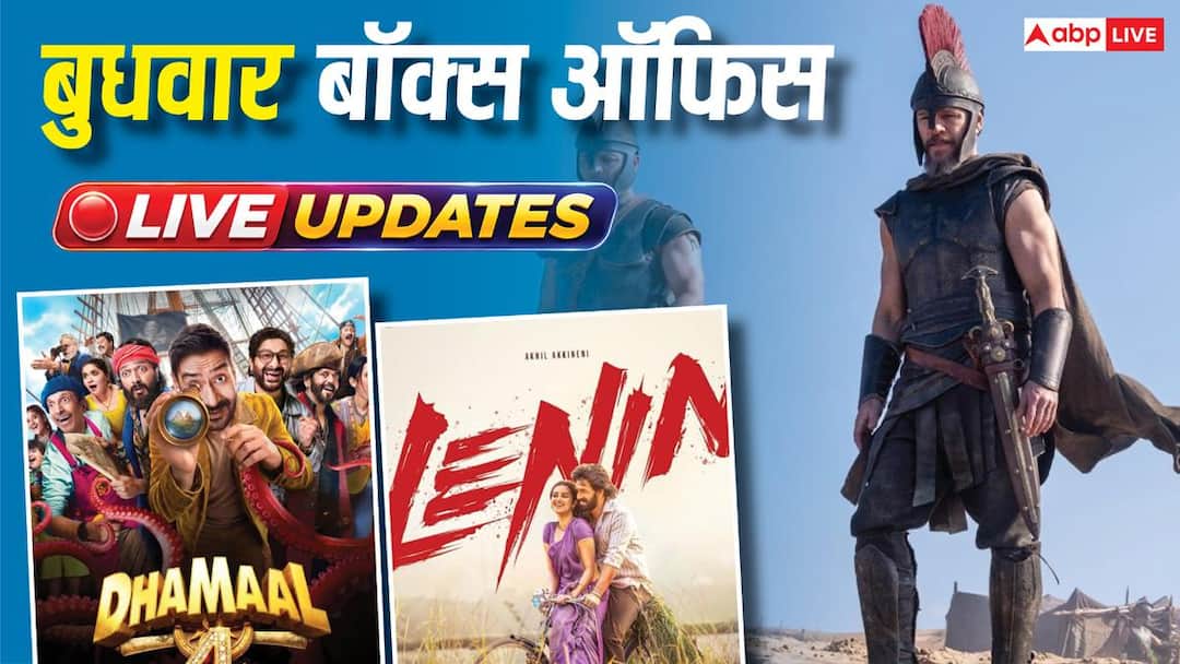 Wednesday Box Office Collection Live Updates: ‘The Odyssey’ crossed Rs 83 crore by 10 am on Wednesday, know the condition of ‘Dhamal 4’