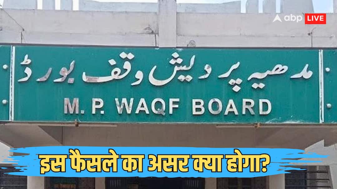 Explained: For the first time, two Hindu members were appointed in the Waqf Board, at some places there was applause… and at other places there was protest! Are its results good or bad?