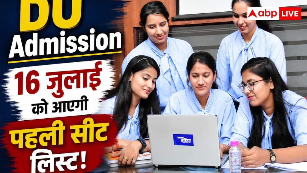 Delhi University Admission 2026: Bugle sounds for admission in DU! More than 1.9 lakh registrations, first seat list will come on July 16
