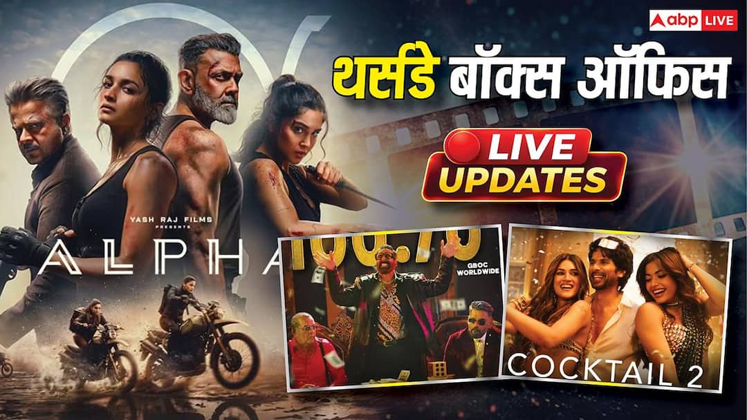 Thursday Box Office Live Updates: Alpha crossed Rs 44 crore till 1 pm, know the collection of Welcome to the Jungle