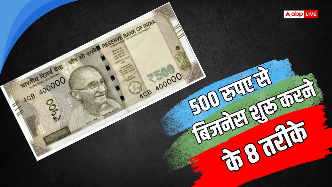 Business Ideas: Start these 8 businesses with Rs 500, you will earn up to lakhs of rupees, just have to do this work