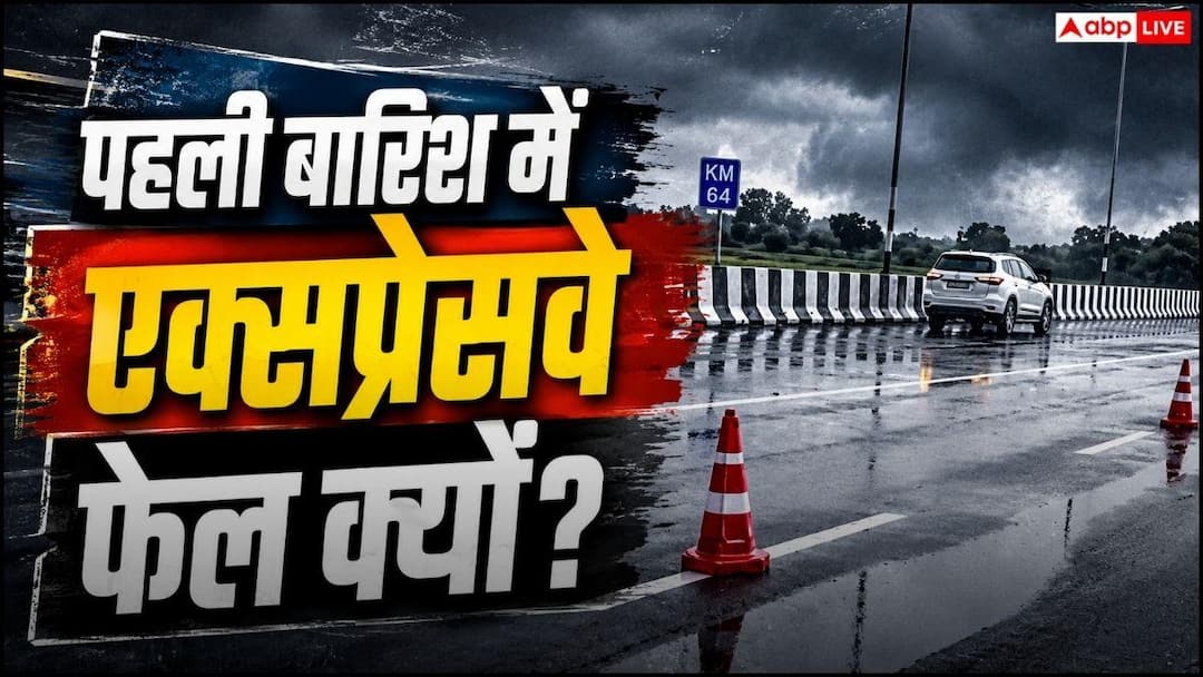 Expressway fails due to first rain, why is the game getting spoiled?