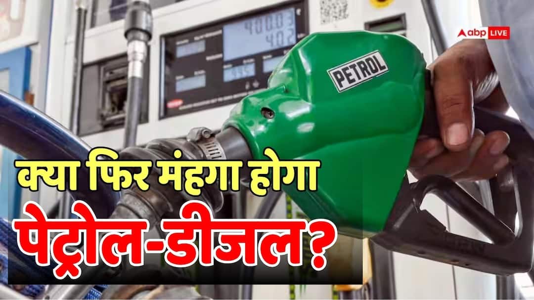Get ready now, prices of petrol and diesel may increase; Crude oil crossed 91 dollars
