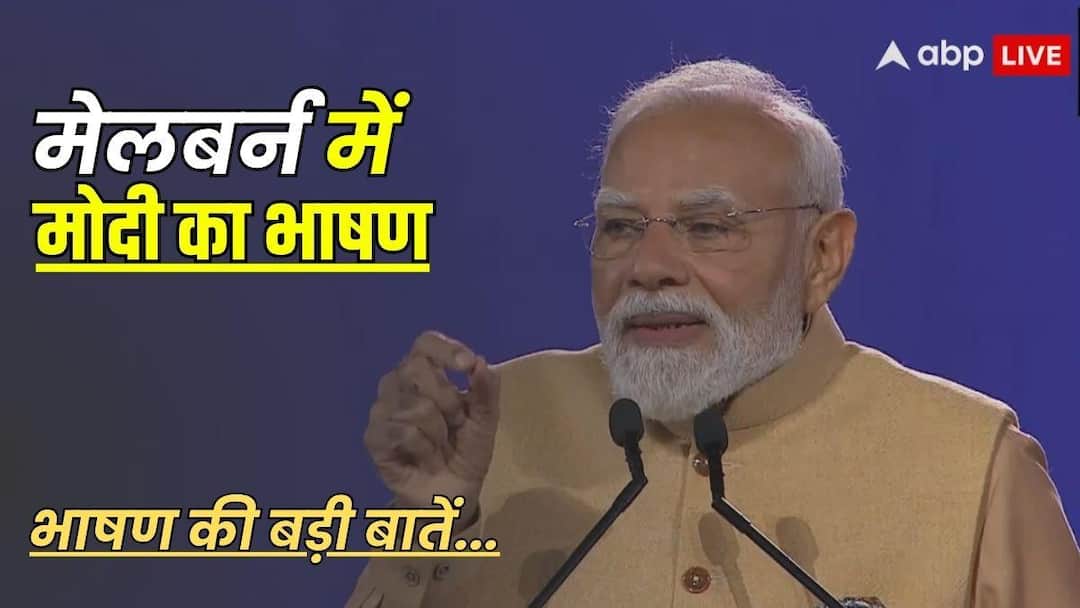 From Gaganyaan to 5G and from Operation Sindoor to Grow More-Achieve More…, PM Modi’s big talks in Melbourne