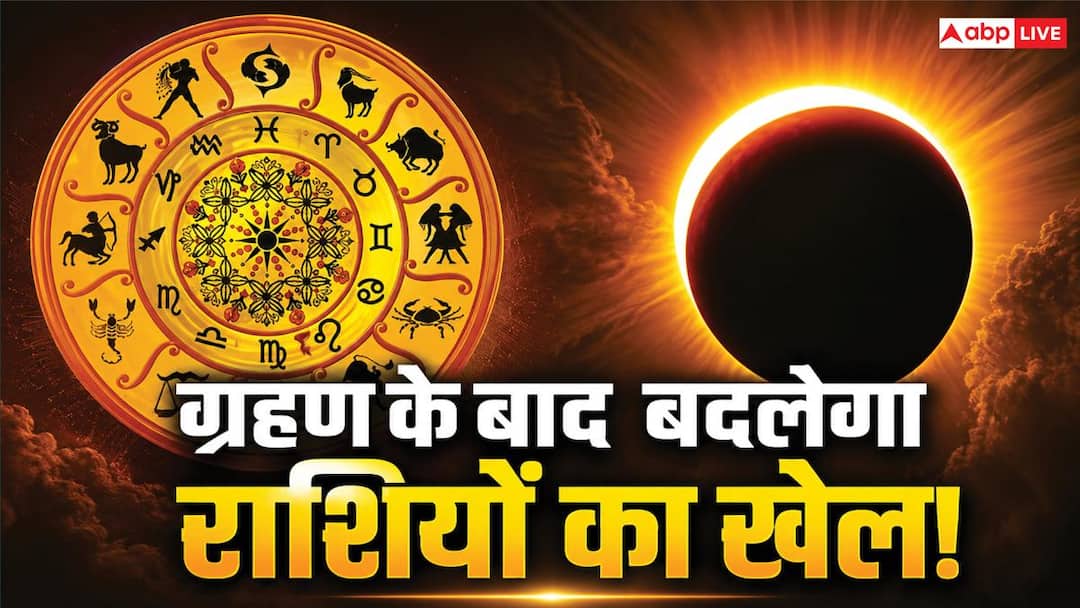 Planetary equations will change after solar eclipse! These zodiac signs will be most affected