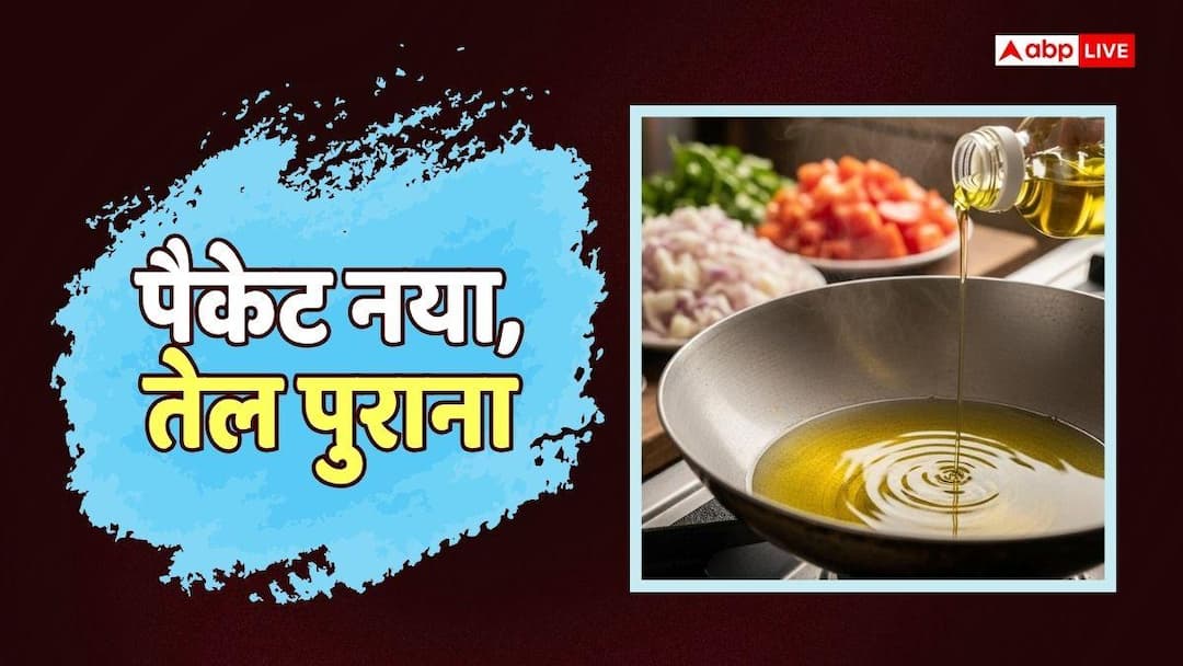 Used Oil: The oil you are eating has already been used! 46 lakh liters of old oil seized, fine of Rs 29 lakh imposed