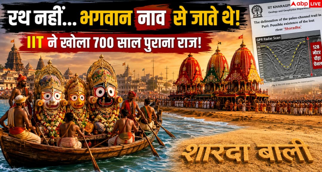 Jagannath Rath Yatra 2026: Lord Jagannath’s journey was by boat, not chariot! IIT Kharagpur’s research reveals 700 year old mystery