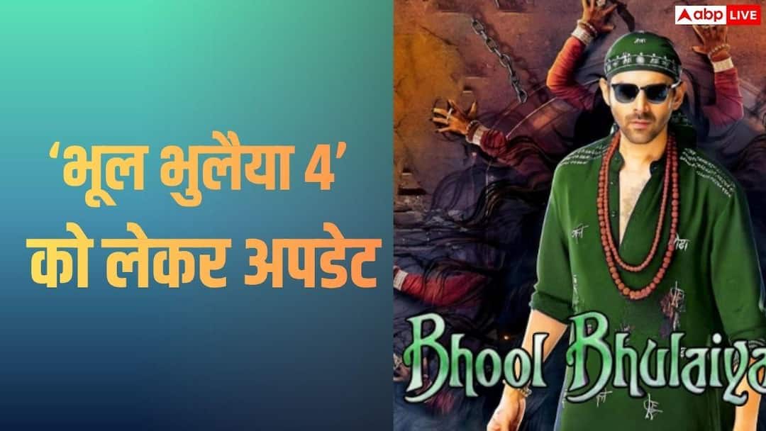 Karthik Aryan is going to storm the box office once again, planning has started for Bhool Bhulaiyaa 4.