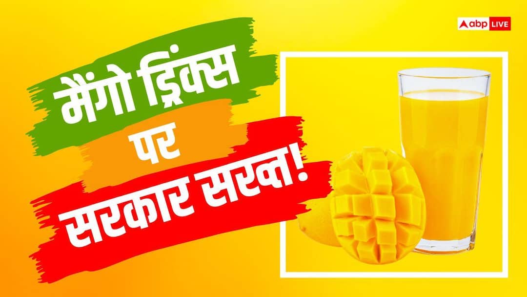 Totapuri Mango: Add 25 percent real mango in mango drinks, only then you will get exemption in GST, government to companies