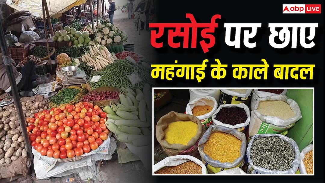 Vegetable Price: Collect stock of tomatoes, prices will touch the sky, prices of pulses and rice will spoil the budget.
