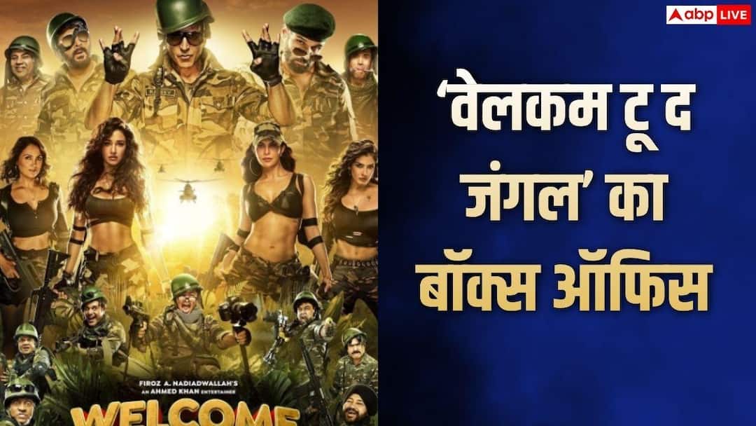 Welcome To The Jungle Box Office: The film made this record in 18 days, became the highest grossing film of Akshay Kumar’s career.