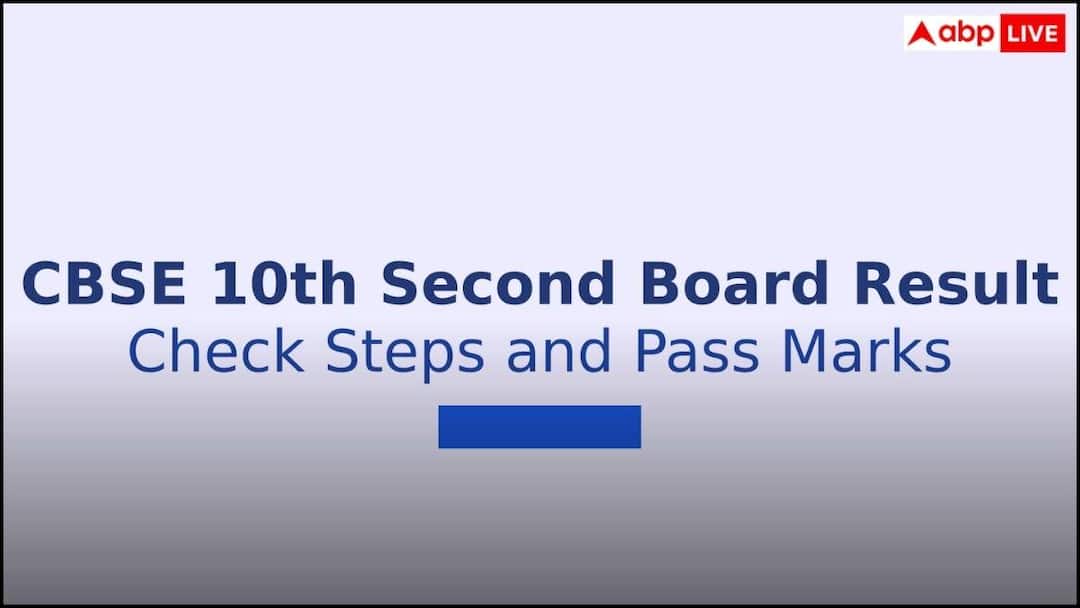 CBSE 10th second board exam result expected to be released soon, before July 18