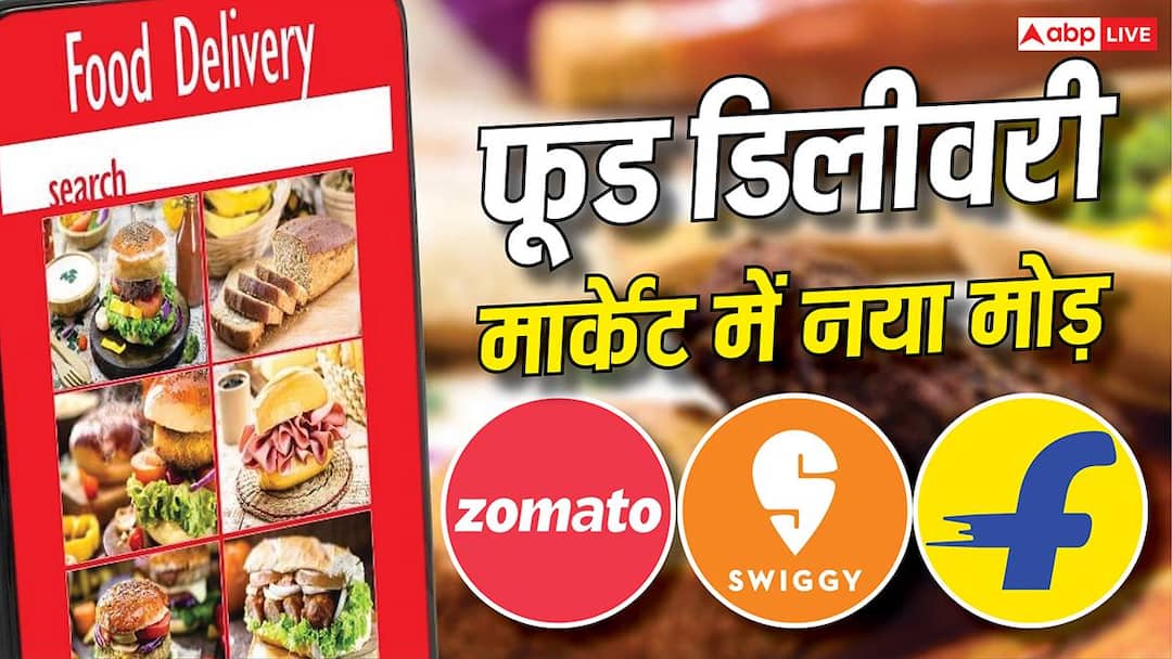 Will the dominance of Zomato and Swiggy end? Flipkart will enter food delivery next month