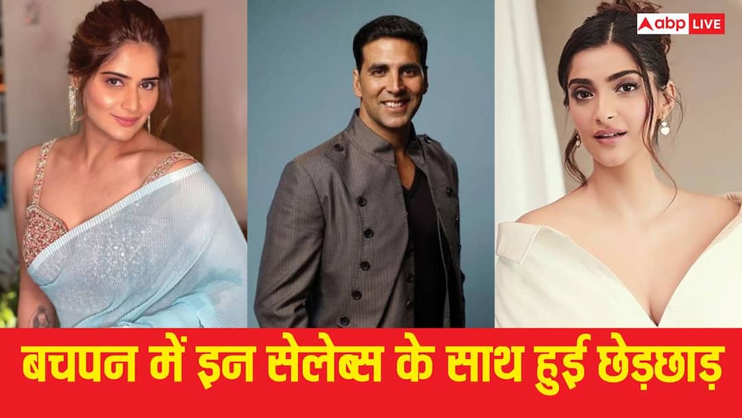 Not only Ram Kapoor, these celebs were also molested in childhood, you will be shocked to know the third name