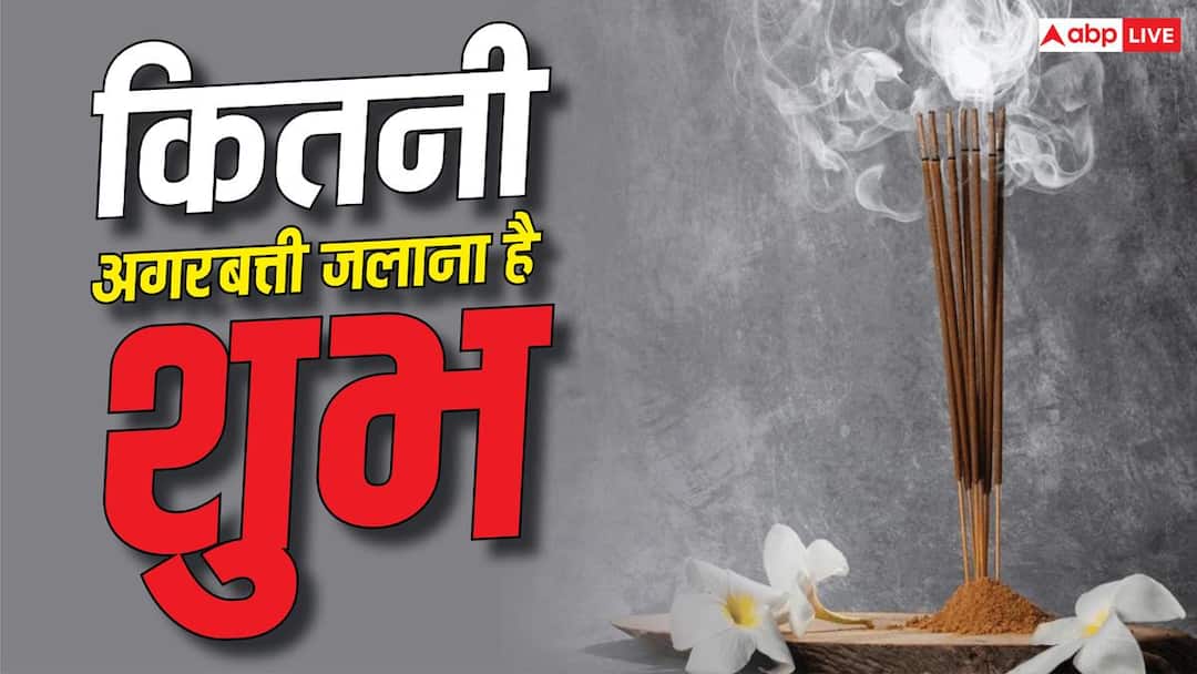 Vastu Tips: How many incense sticks should be lit in the home temple? Know what is the right rule