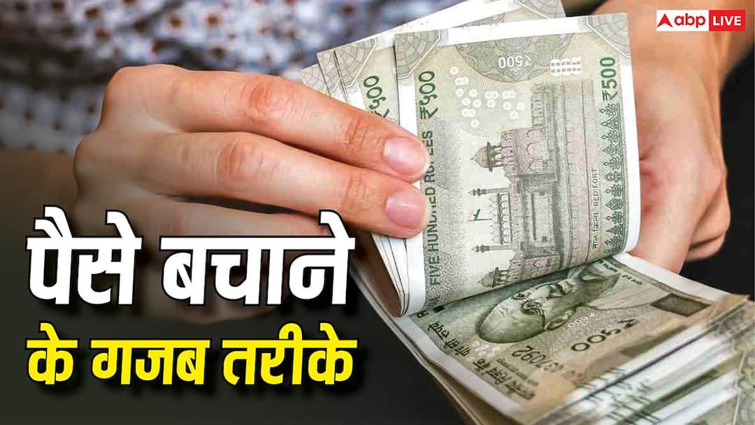 A unique way to save money, no need to change lifestyle; Bengaluru man suggested tips
