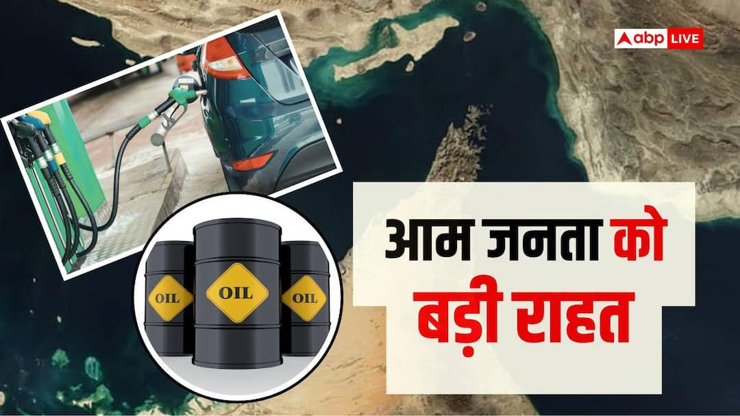 Now petrol and diesel will be cheaper? Big fall in crude oil by more than 5%