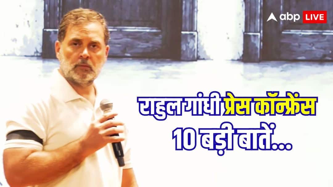 From PM Modi’s apology to student protest… 10 big things about Rahul Gandhi’s press conference on paper leak issue.