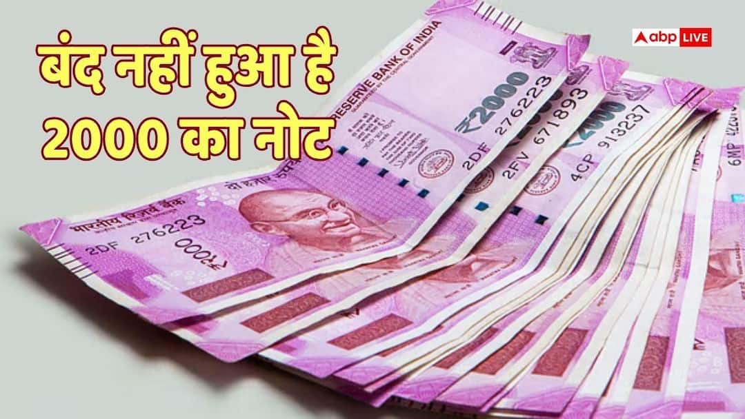 RBI’s big update on Rs 2000 note, just given this information, read this news immediately