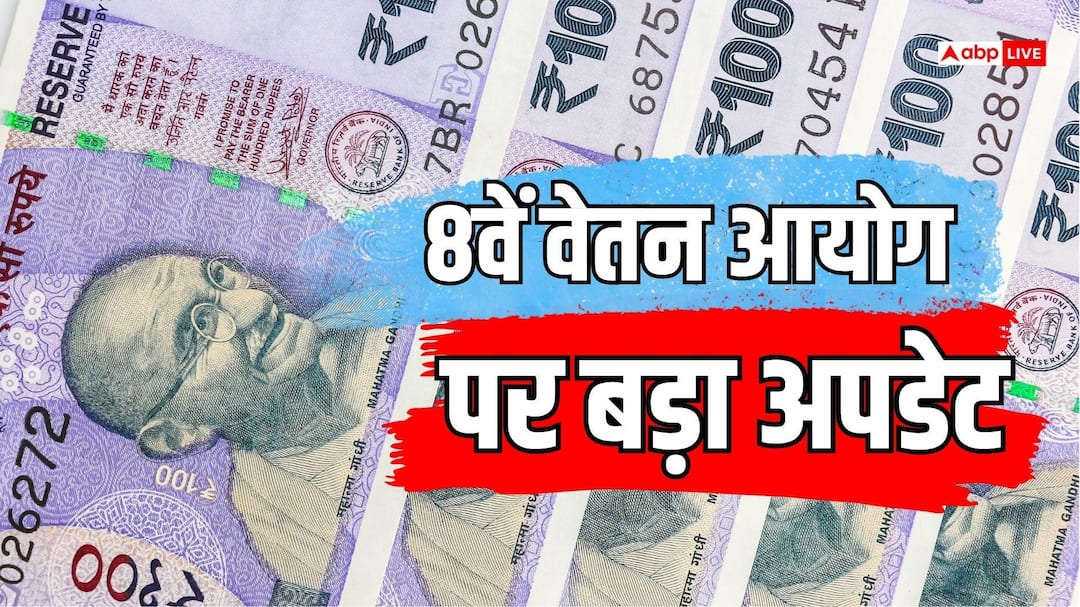 Don’t miss the opportunity! Dates fixed for Delhi meetings of 8th Pay Commission, know when will you be able to apply?