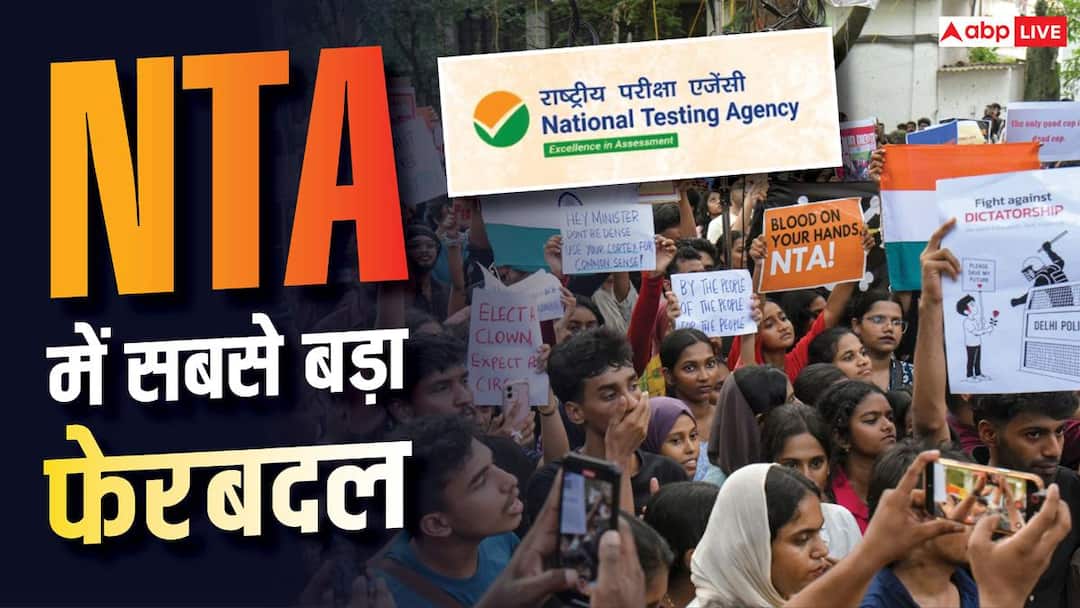 Big reshuffle in NTA after NEET controversy, know how the government can interfere in it and what is the legal position?