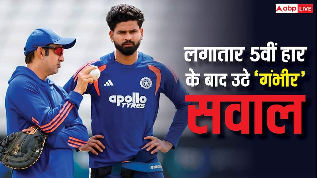 Why India Lost vs ENG: India lost for the second consecutive series, everyone from captain Shreyas Iyer to coach Gambhir ‘failed’, what is the reason?
