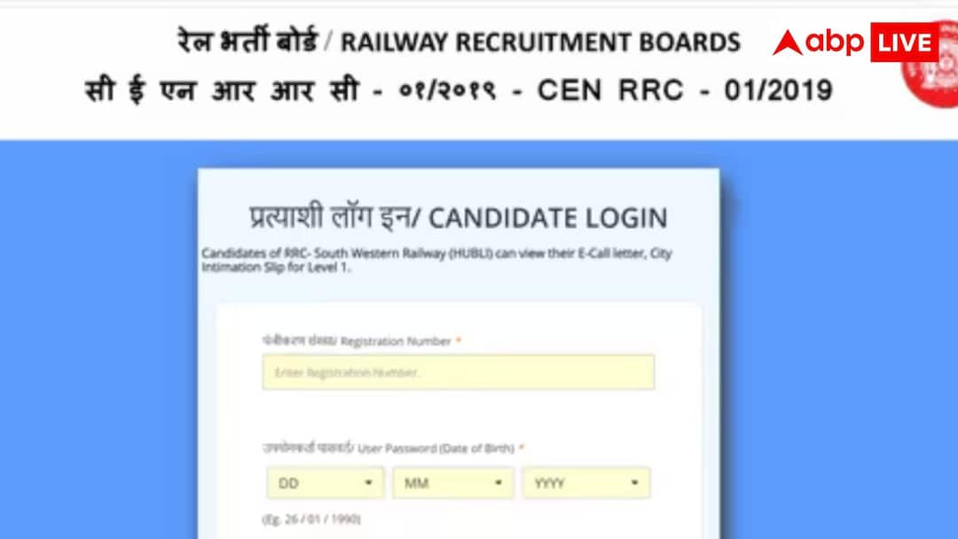 RRB Group D Exam: Railways has released the city slip of RRB Group D exam, the exam is to be held on 3rd August.