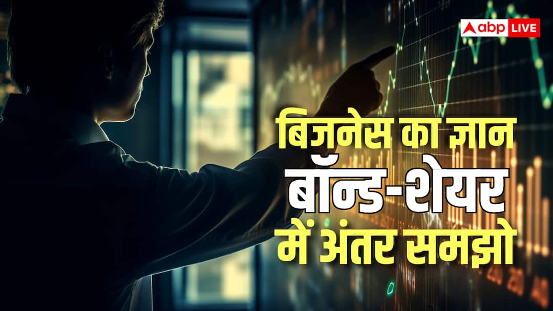 Share vs Bond: Increase your knowledge, what is the difference between share and bond, where do you get more profit? understand in easy language