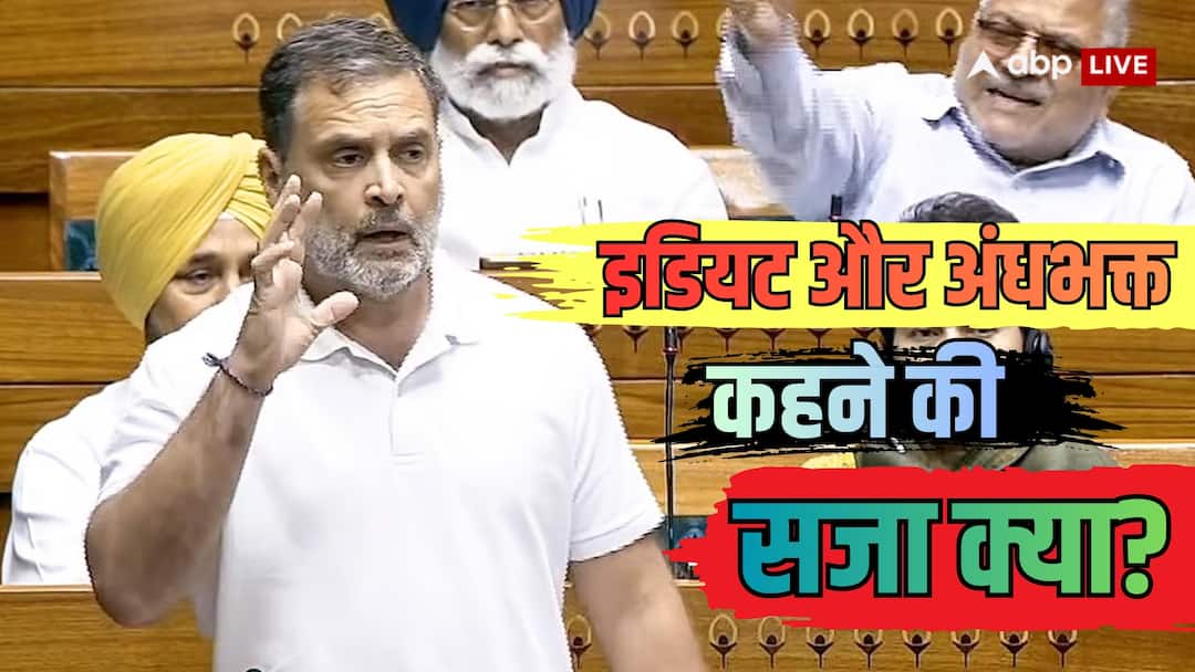 Xplane: Chaos over Rahul Gandhi’s ‘Do Bol’! Know the situation inside and outside the house?