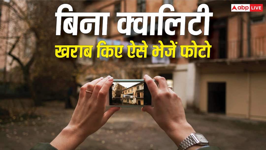These methods will be useful for sending photos without spoiling the quality