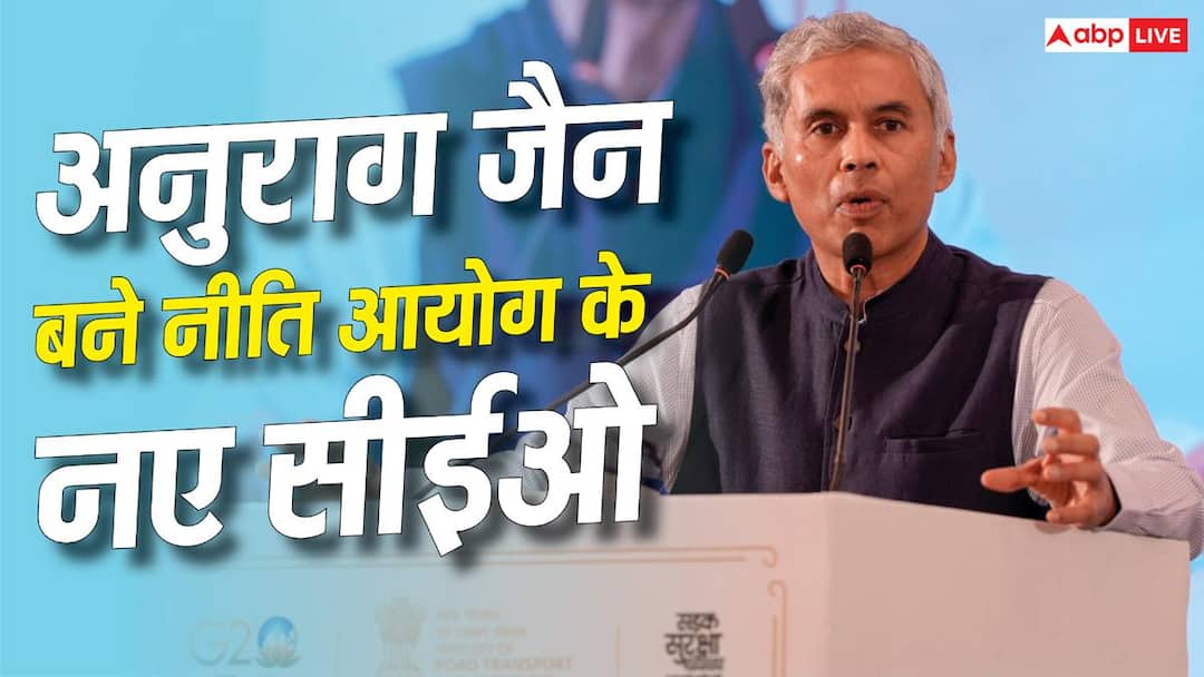 NITI Aayog CEO Anurag Jain: Where has NITI Aayog’s new CEO Anurag Jain studied, how much salary will he get?