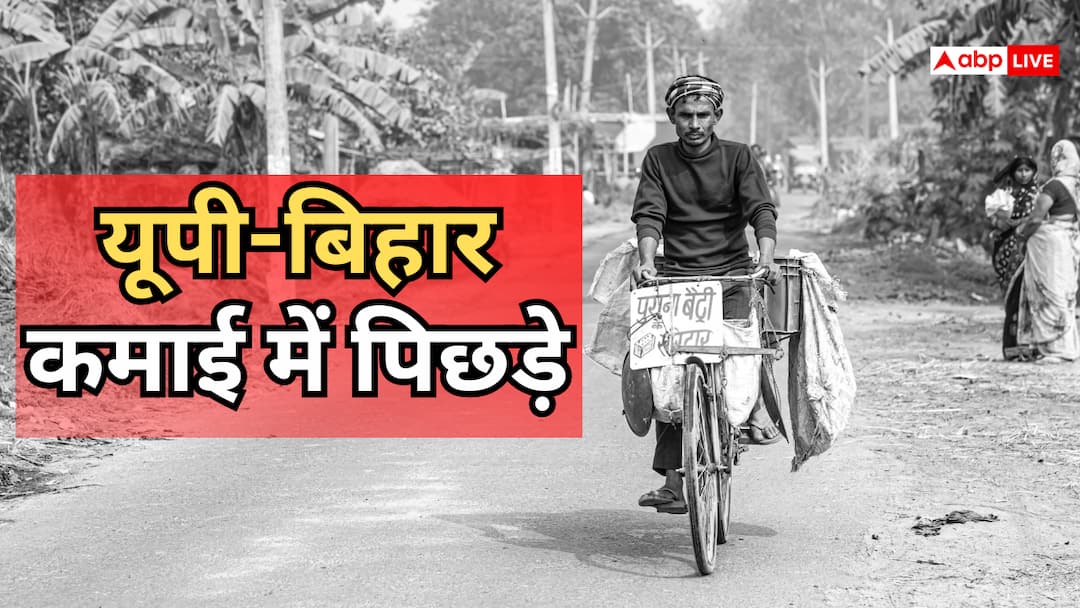 Per Capita Income: People of Sikkim are the richest, Bihar is still the poorest, which states won in per capita income?