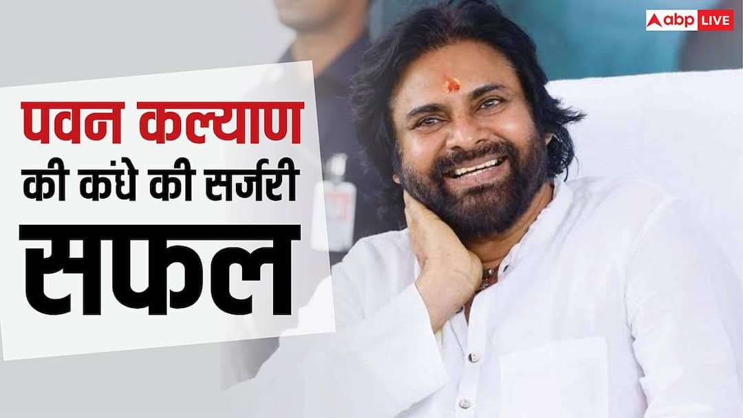Pawan Kalyan underwent 3.5 hour long shoulder surgery, the operation was successful.