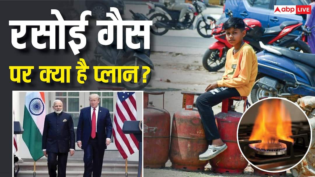Government took a big decision on LPG, this deal will be with America on gas