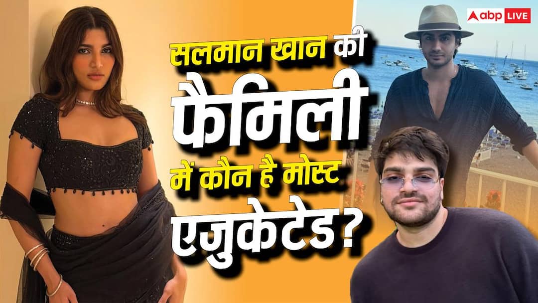 Who is the most educated in Salman Khan’s family? Know the education of Arhaan, Alizeh and Ayaan