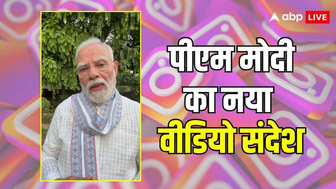 PM Modi released a new video message on paper leak, said – ‘Playing with the future of students…’