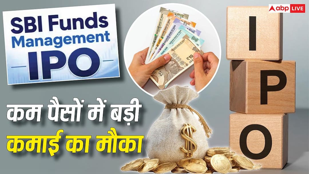 IPO News: SBI Funds Management’s IPO has arrived, what is the issue size, should you invest?