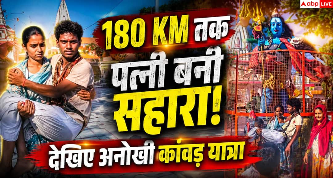 Wife walked 180 KM carrying her disabled husband on her shoulders, a unique example of love and faith seen in Haridwar