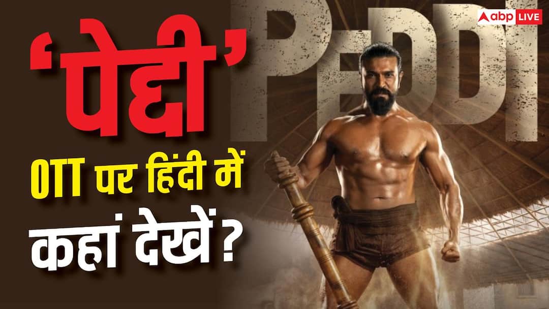 Ram Charan-Janvi Kapoor’s ‘Peddi’ released in Hindi on OTT, know – where to watch?