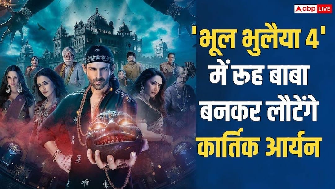 Preparations for ‘Bhool Bhulaiyaa 4’ begin! Will Kartik Aryan-Anees Bazmee come together again? Know when the shooting will start