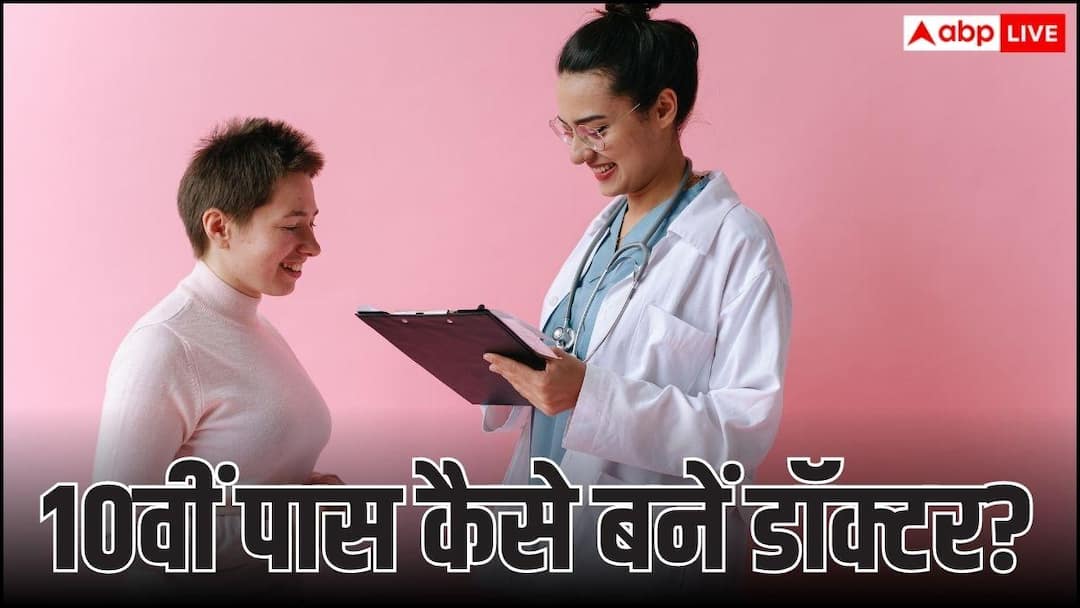Become an Ayurveda doctor after 10th! Central Sanskrit University launches NEET-PA course
