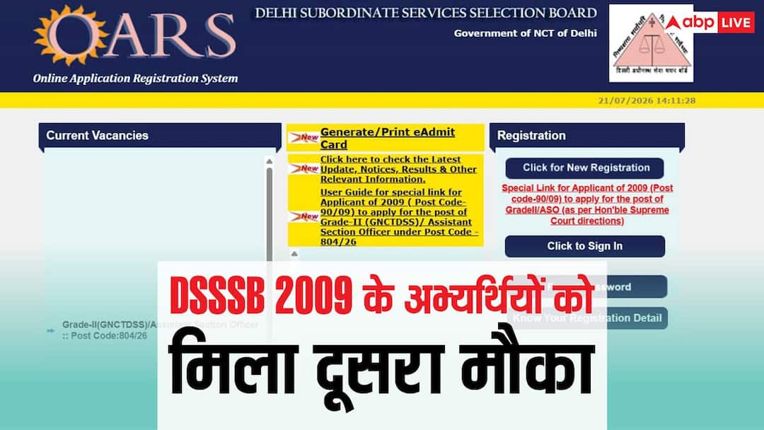 DSSSB Recruitment 2026: Second chance for 2009 candidates, application started again for 606 ASO posts.