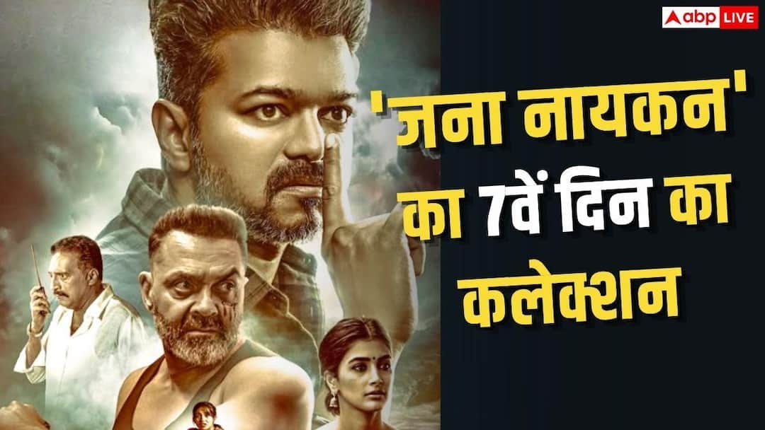 Jana Nayagan BO: ‘Jana Nayagan’ earnings took a break on the 7th day, know how much was collected in a week