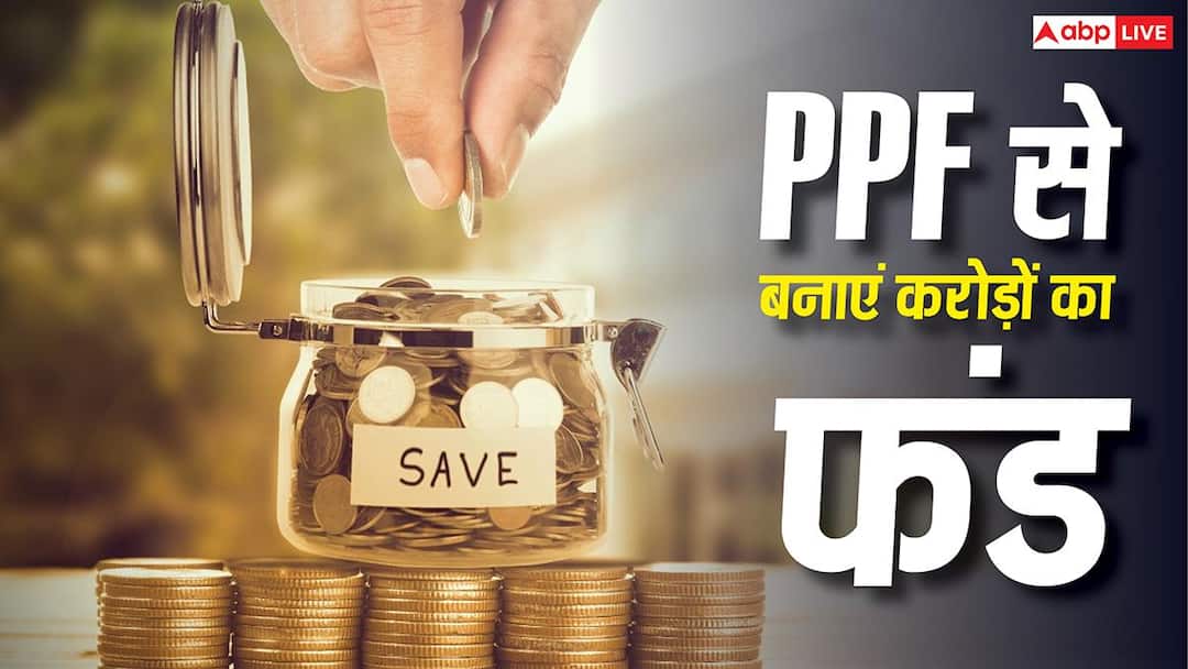 PPF Investment: Save as much as a cup of tea every day, will get a fund of Rs 2 crore till retirement.