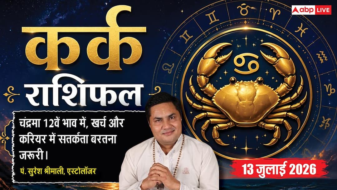 Today’s Cancer Horoscope 13 July 2026: